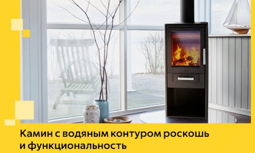 Камин с водяным контуром роскошь и функциональность в Выксе